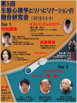 滋賀にて