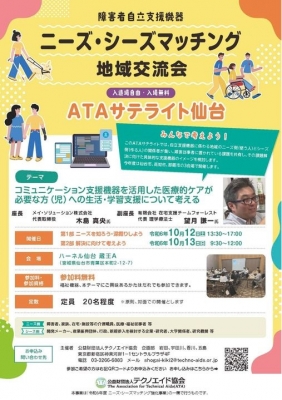 副座長と発表をしてきました