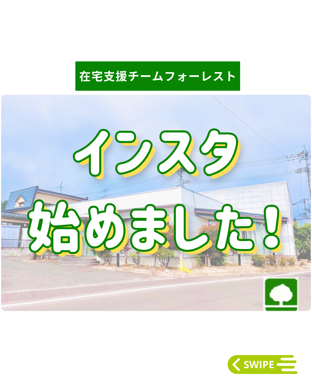 インスタ始めました！！